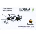 Транспортная карта &quot;Подорожник&quot;. Билайн (черный номер)