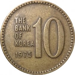 Южная Корея 10 вон 1975 год