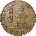 Южная Корея 10 вон 1975 год