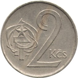 Чехословакия 2 кроны 1983 год
