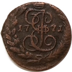 Полушка 1771 год ЕМ Екатерина II (1762 - 1796) - XF