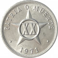 Куба 20 сентаво 1971 год