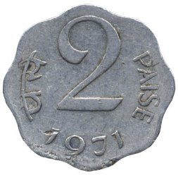 Индия 2 пайсы 1971 год (Калькутта)
