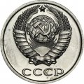СССР 10 копеек 1988 год - из годового набора