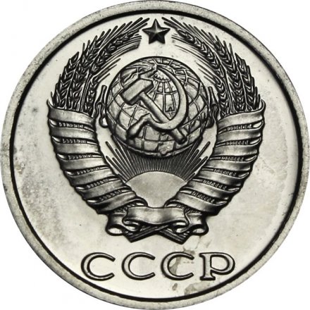 СССР 10 копеек 1988 год - из годового набора