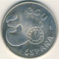 Испания 5 экю 1990 год