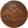 10 копеек 1837 год ЕМ-НА Николай I (1825—1855) - VF