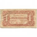 Чехословакия 1 крона 1944 год Советская оккупация - F