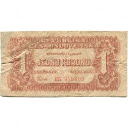 Чехословакия 1 крона 1944 год Советская оккупация - F