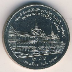Таиланд 2 бата 1994 год