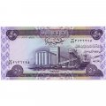 Ирак 50 динаров 2003 год - Элеватор и корабли в порту Басры. Финиковые пальмы - UNC