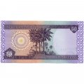 Ирак 50 динаров 2003 год - Элеватор и корабли в порту Басры. Финиковые пальмы - UNC