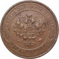1 копейка 1913 год СПБ Николай II (1894—1917) - F