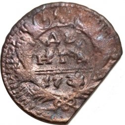 Денга 1731 год (над годом две черты) Анна Иоанновна (1730 - 1740) - перечекан - F