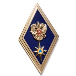 Знак отличия (ромб) «За окончание АГЗ МЧС России по программе бакалавриата» (на винте)