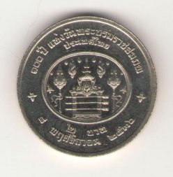Таиланд 2 бата 1993 год - Рама VII