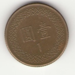 Тайвань 1 юань (доллар) 1988 год