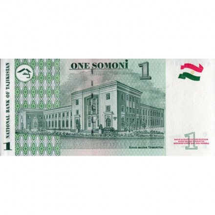 Таджикистан 1 сомони 1999 (2010) год - Мирзо Турсун-Заде. Здание банка UNC
