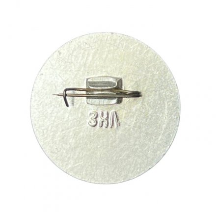 Значок Новосибирский научный центр 1962 год