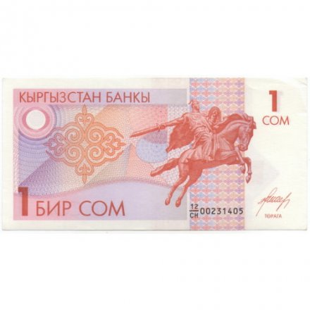 Кыргызстан 1 сом 1993 год - Манас. Мавзолей Манаса - XF+