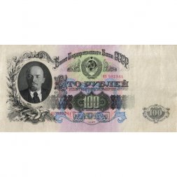 СССР 100 рублей 1947 год - 16 лент в гербе - XF-