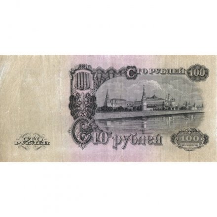СССР 100 рублей 1947 год - 16 лент в гербе - XF-