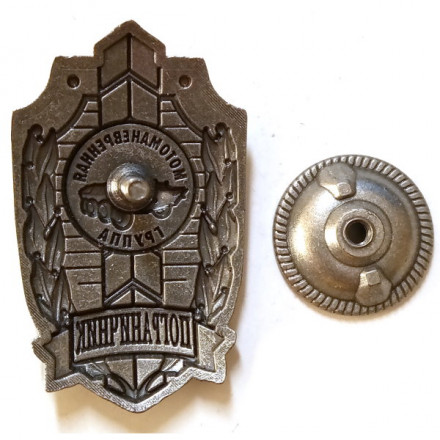 Знак &quot;Пограничник&quot; Мотоманевренная группа, с удостоверением