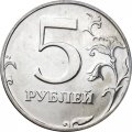 Россия 5 рублей 2002 год СПМД