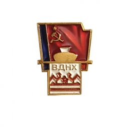Значок ВДНХ. Карвай. Хлеб. Соль. ЛМД