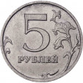Россия 5 рублей 2008 год СПМД