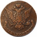 5 копеек 1770 год ЕМ Екатерина II (1762 - 1796) - XF
