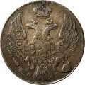 10 копеек 1837 год СПБ НГ Николай I (1825—1855) - XF-