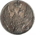 10 копеек 1837 год СПБ НГ Николай I (1825—1855) - XF-