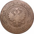 2 копейки 1899 год СПБ Николай II (1894 - 1917) - F