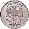 Россия 2 рубля 2012 год ММД