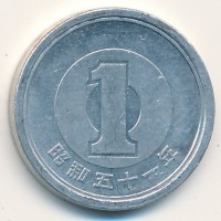 Монета Япония 1 иена 1976 год Хирохито (Сёва)