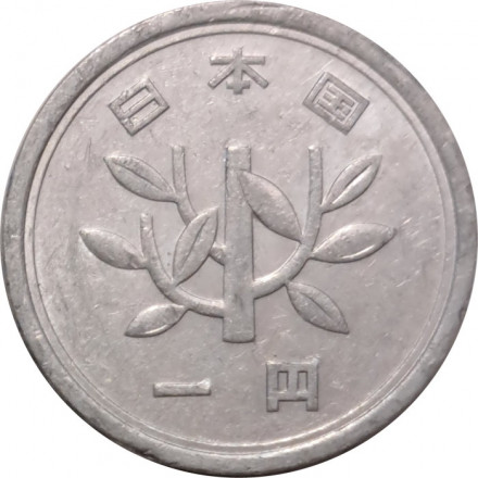 Япония 1 йена 1976 год Хирохито (Сёва)