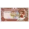 Оман 100 байз 1994 год - Порт Султана Кабуса в Муттре UNC
