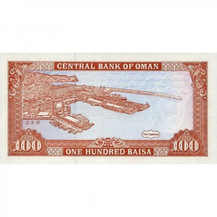 Оман 100 байз 1994 год - Порт Султана Кабуса в Муттре UNC