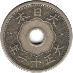 Япония 5 сен 1922 (Yr. 11) год - Ёсихито (Тайсё)