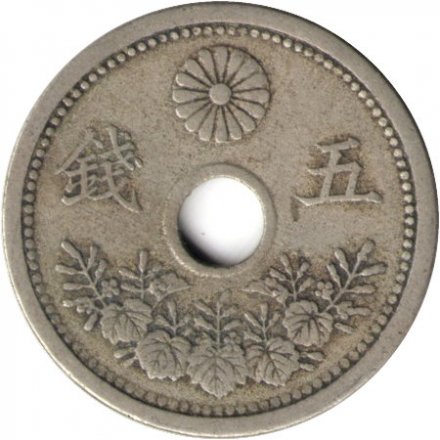 Япония 5 сен 1922 (Yr. 11) год - Ёсихито (Тайсё)