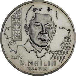 Казахстан 100 тенге 2019 год - 125 лет со дня рождения Беимбета Майлина