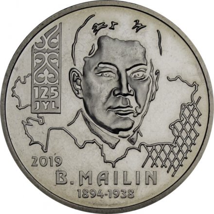 Казахстан 100 тенге 2019 год - 125 лет со дня рождения Беимбета Майлина
