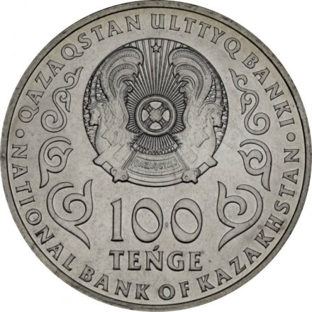 Казахстан 100 тенге 2019 год - 125 лет со дня рождения Беимбета Майлина