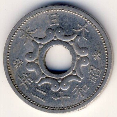 Япония 5 сен 1937 год