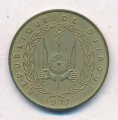 Джибути 20 франков 1977 год