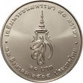 Таиланд 20 бат 2022 год - 90 лет со дня рождения Королевы Сирикит