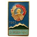 Значок Семиречье. 1967 (орден Ленина)