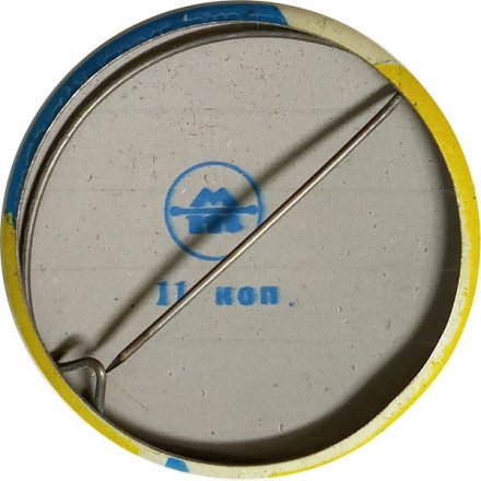 Значок Петродворец. Фонтан &quot;Межеумный&quot;