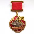 Знак &quot;55 лет начала выпуска трактора &quot;Кировец&quot;